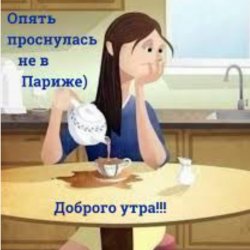 Обкладинка Нейросеть - Опять проснулась не в Париже