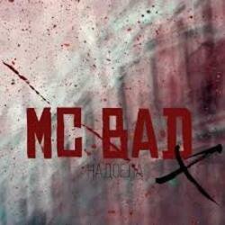 Обкладинка Mc Bad - Надоела