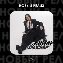 Обкладинка Киана - Голосами