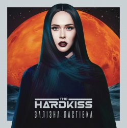 Обкладинка The Hardkiss - Привіт