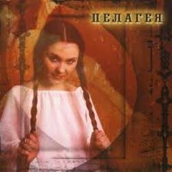 Обкладинка ПАЛАГЕЯ - Вечериночная