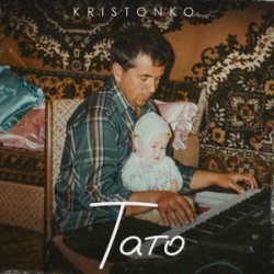 Обкладинка Kristonko - Тато