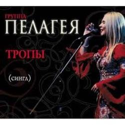 Обкладинка ПАЛАГЕЯ - Ой, да не вечер
