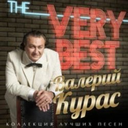 Обкладинка Валерий Курас - Бирюзовые глаза