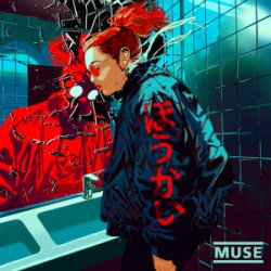 Обкладинка Muse - Unravelling