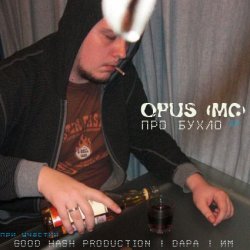 Обкладинка Opus МС - Про бухло feat. ИМ