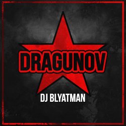Обкладинка DJ Blyatman - Dragunov
