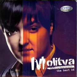 Обкладинка Marija Serifovic - Molitva
