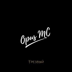 Обкладинка Opus [MC] - Игры в которые играют дети