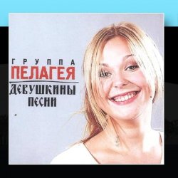 Обкладинка ПАЛАГЕЯ - Век