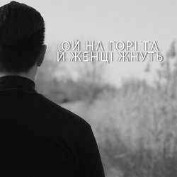 Обкладинка ДЗКБУ - Ой, на горі, та й женці жнуть