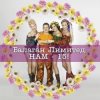 Обкладинка Балаган Лимитед - Колечко Балаган Лимитед - Колечко