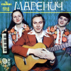 Обкладинка Тріо Маренич - Несе Галя воду Тріо Маренич - Несе Галя воду