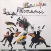 Колибри - Волна