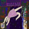 Обкладинка Колибри - Цветок Колибри - Цветок