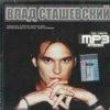 Влад Сташевский - Пляжный фотограф