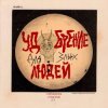 Обкладинка СТРУКТУРА СЧАСТЬЯ - Мальчик с веснушками СТРУКТУРА СЧАСТЬЯ - Мальчик с веснушками