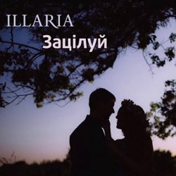 Обкладинка Illaria - Зацілуй