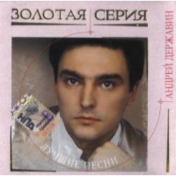 Обкладинка Андрей Державин - Катя-Катерина