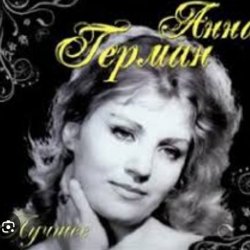 Обкладинка Анна Герман - Весна