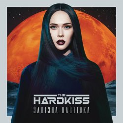 Обкладинка The HARDKISS - Hurricane