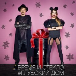 Обкладинка Время и Стекло - Ритм 122