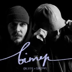 Обкладинка KALUSH & Balsam - Вітер