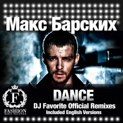 Обкладинка Max Barskih - Dance (DJ Favorite English Organ Club Mix)
