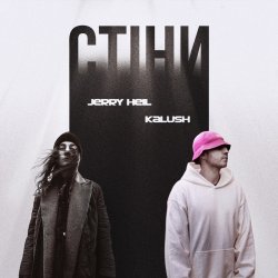 Обкладинка Jerry Heil x KALUSH - Стіни