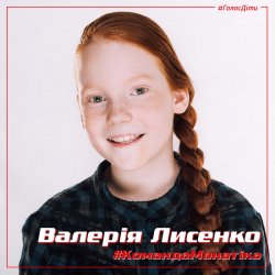 Обкладинка Валерия Лысенко - С тучки на тучку