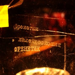 Обкладинка FReNeTIC - Loan Market