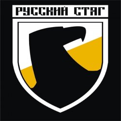 Обкладинка Русский Стяг - Ойся ты ойся