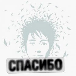 Обкладинка Земфира - Воскресенье