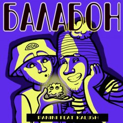 Обкладинка Panini & KALUSH - Балабон