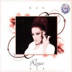 Обкладинка Roya - Bax