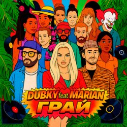 Обкладинка Dubky & MARIAN - Грай