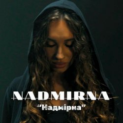 Обкладинка NADMIRNA - Надмірна