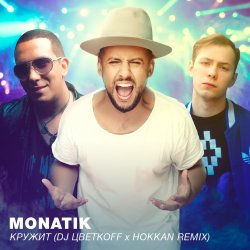 Обкладинка MONATIK - Кружит (DJ Цветкоff & Hokkan Radio Edit)