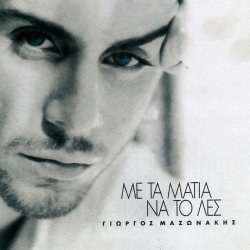 Обкладинка Giorgos Mazonakis - Tris To Proi