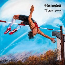 Обкладинка Pianoбой - Freedon to Love