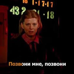 Обкладинка К/Ф “Карнавал” - Позвони мне, позвони
