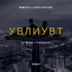 Обкладинка MONATIK - УВЛИУВТ (Artee & Fenixprod Remix)
