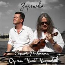 Обкладинка Avenue ft. Чиж - Капель