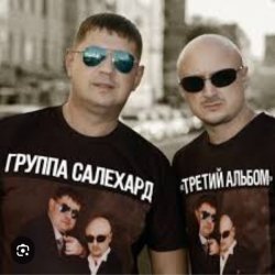 Обкладинка группа Салехард - Финочка