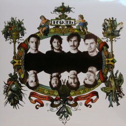 Обкладинка Ноль - Улица Ленина