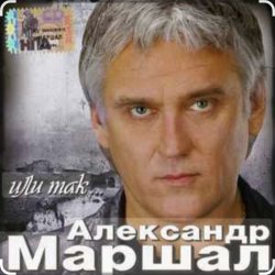 Обкладинка Александр Маршал - Афганская история