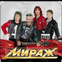 Обкладинка группа Мираж - Музыка вновь зовет