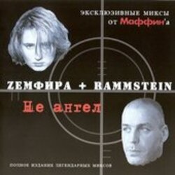 Обкладинка Маффин - Самолеты (Zемфира+Rammstein)
