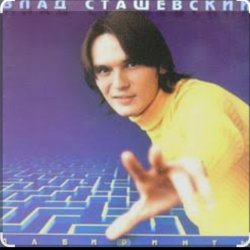 Обкладинка Влад Сташевский - Наташка