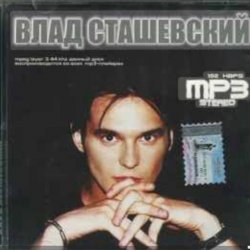 Обкладинка Влад Сташевский - Целую я твои глаза